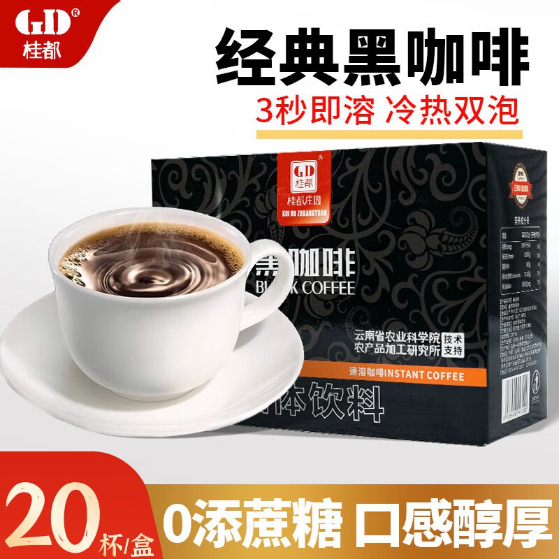 跳转app浏览商品砸落或加车砸金蛋 砸5卷0.2一盒20袋黑咖啡