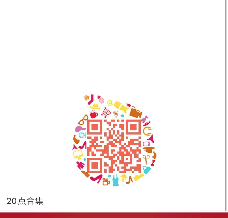 20点合集---全品券 d.618day.com/618