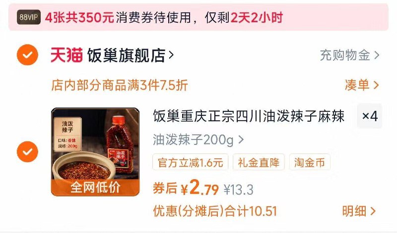 楼上油泼辣子反复领4次劵拍4才💰2‼️