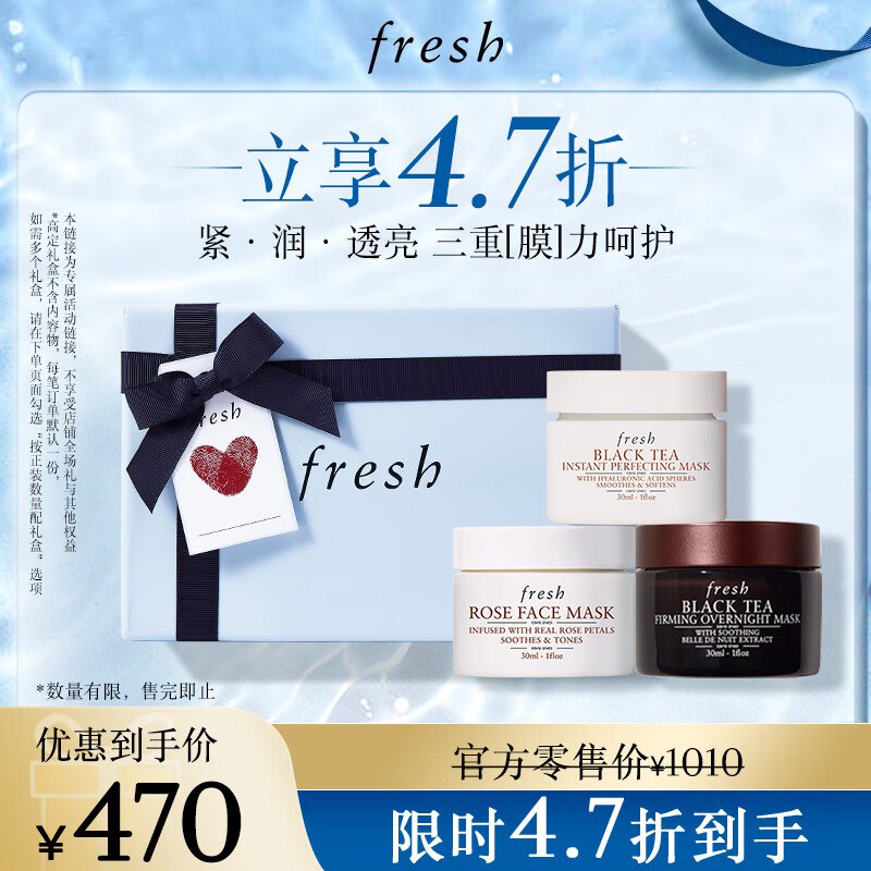 自营馥蕾诗 紧致弹润面膜礼盒30ml*3