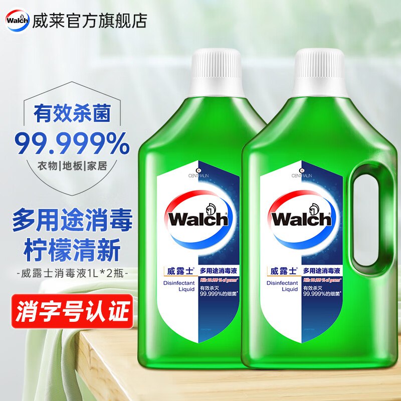 威露士 多用途消毒液 青柠1L*2瓶