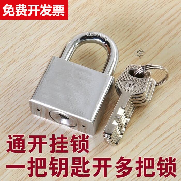 5.6元，防水防锈防撬锁 4把钥匙
