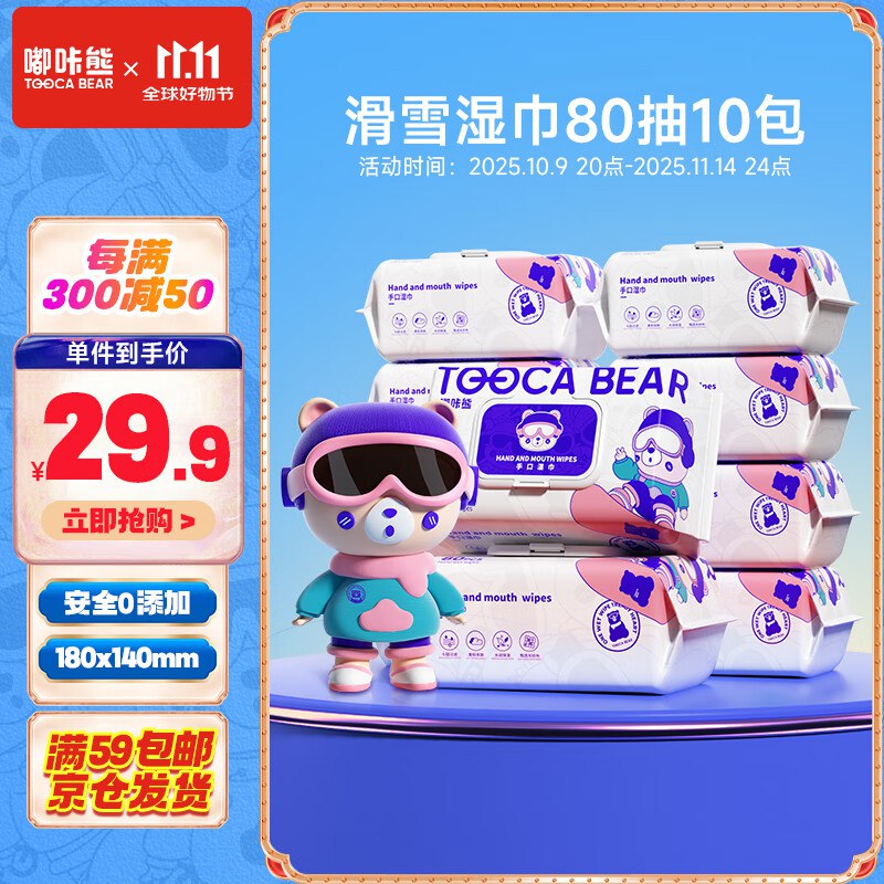 膨胀9折卷