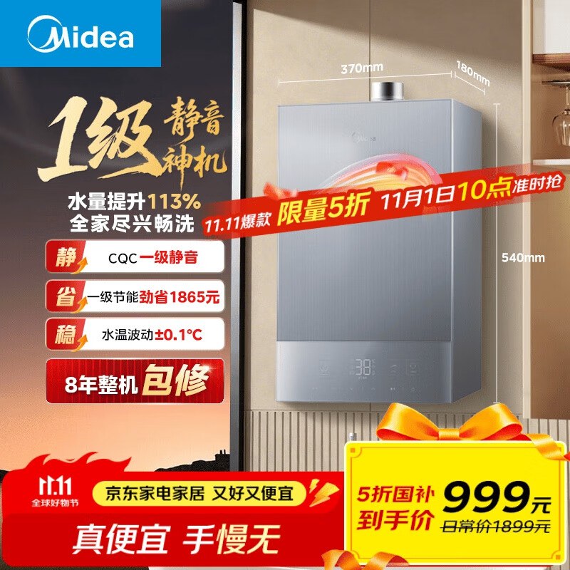 10点，999提前加购