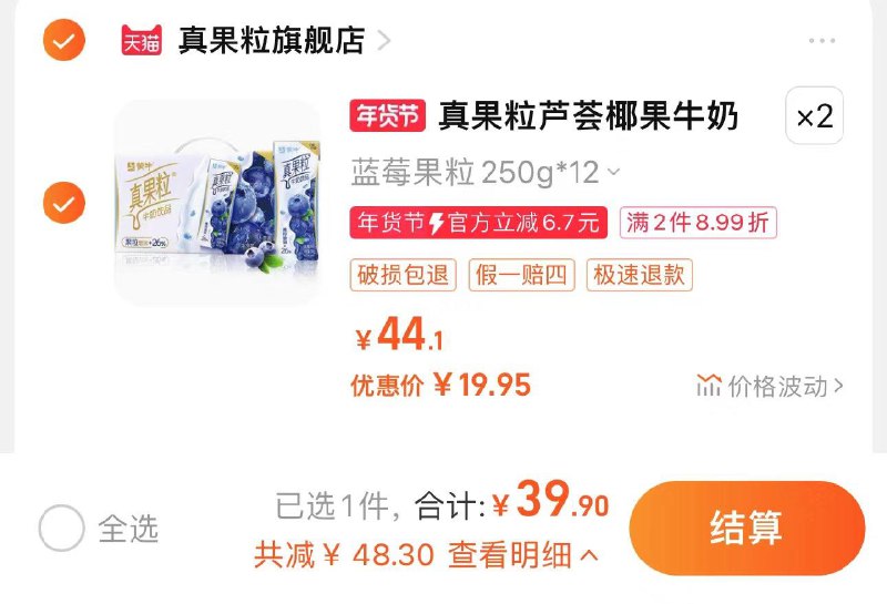 2件 拍下39.9亓折1.66/盒 真果粒旗舰店真果粒蓝莓果粒牛奶250g*24/ CZ3893 /Cw9VWjYkcZz//