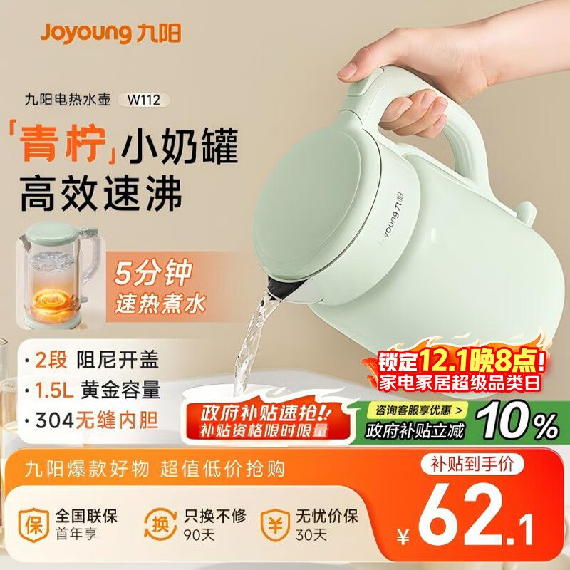 先领69-5补贴卷