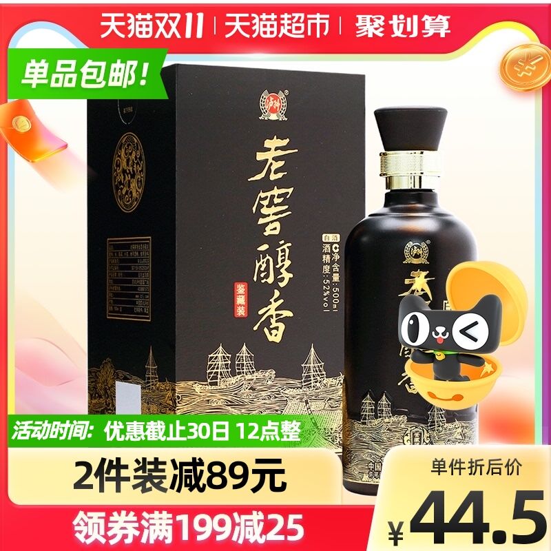 299-45券后 拍4件103元 泸州老窖52°醇香鉴藏装4瓶拍下加赠泸州老窖礼袋*2(ugbqXuzZVpf)/ JD红包：
