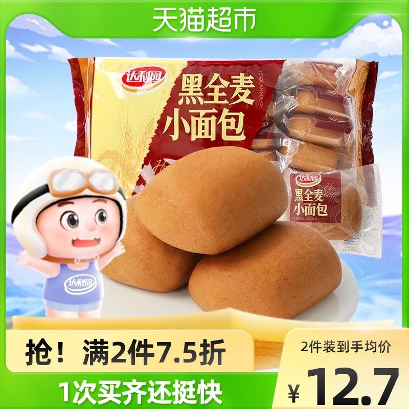 2件 拍2件 23.4元达利园黑麦小面包400g共2袋(cb3D2p6lCtm)/