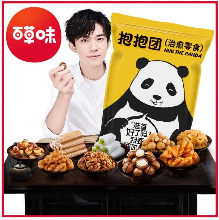 10点前5000件百草味旗舰店抱抱巨型零食15袋 拍下59元  (ncSQ1zvY3ws)