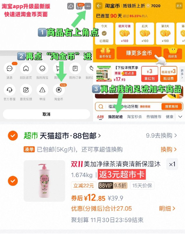 2、凑1件，可退了