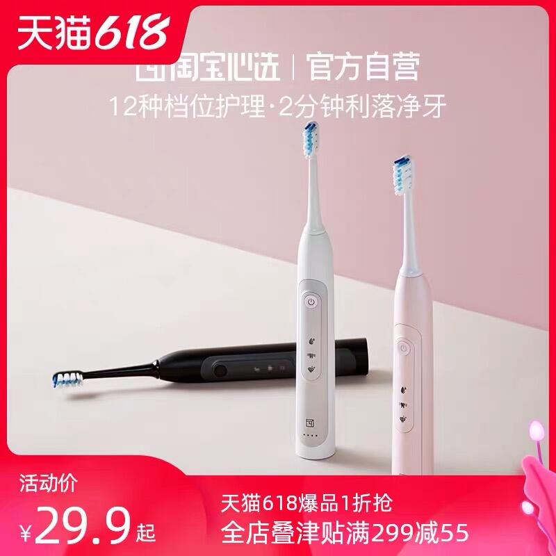 0点后下单 先领券19.9元跨店满减凑单 预计15.4元心选胶囊声波式电动牙刷(yVb8XhGhfue)/ ----京东红包：