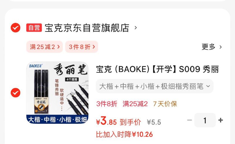 眇殺会场找到加购