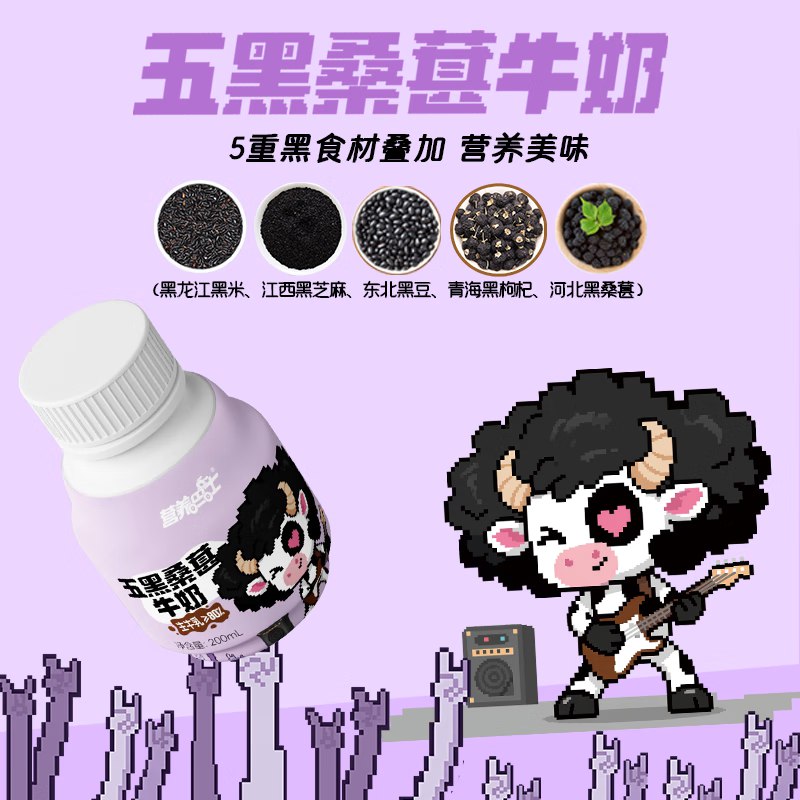 优乐多营养巴士牛奶五黑桑葚200ml*10瓶入会价，2首单，凑后【5.65】
