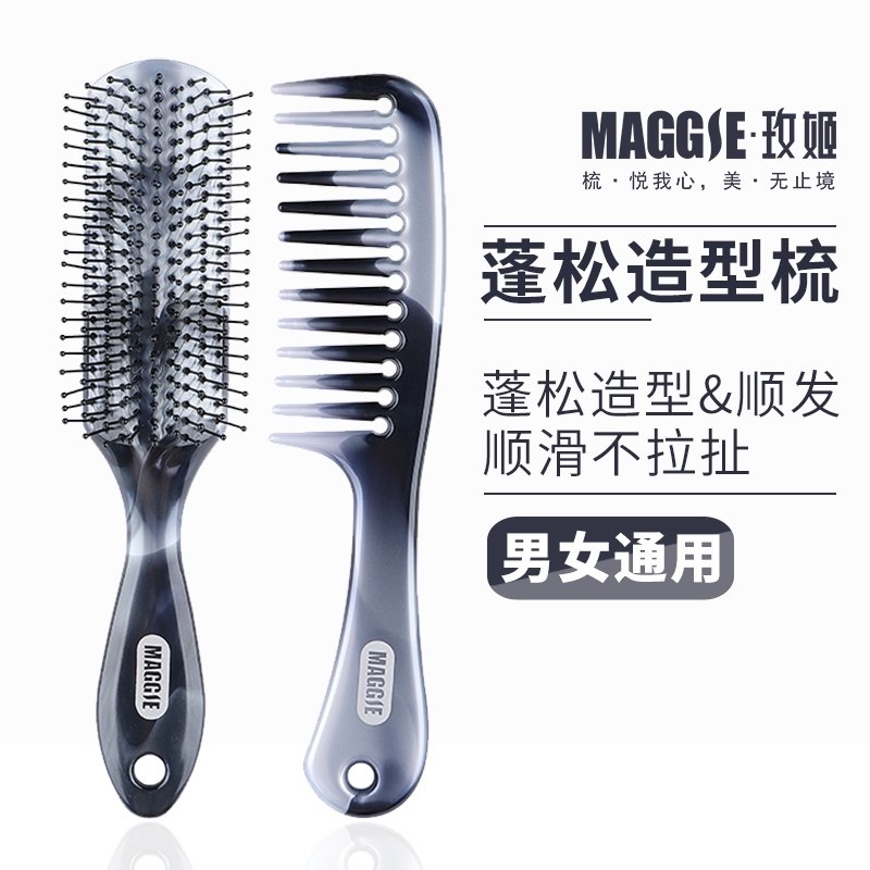 0点后下单 先领券 9.9元玫姬蓬松吹发气垫排骨梳(iwLvXPdGvAW)/