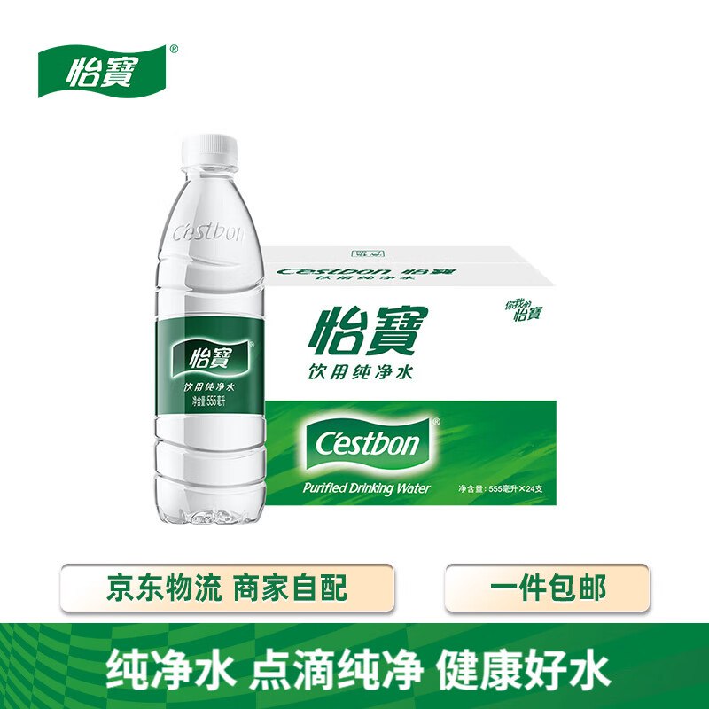 怡宝纯净水555ml*24瓶*1箱