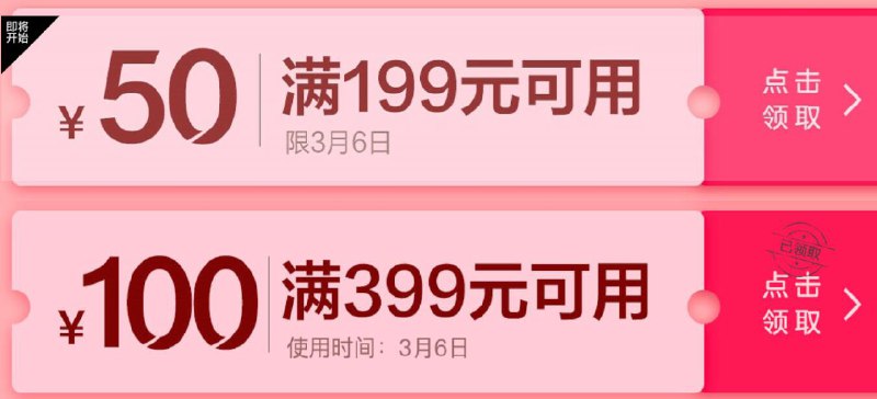 0点！京东生鲜好价！399-100东券目前可领，0点领199-50东券
