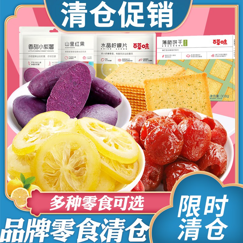 百草味大礼包多选项 9.9元  (BSIGcdW1PSR)