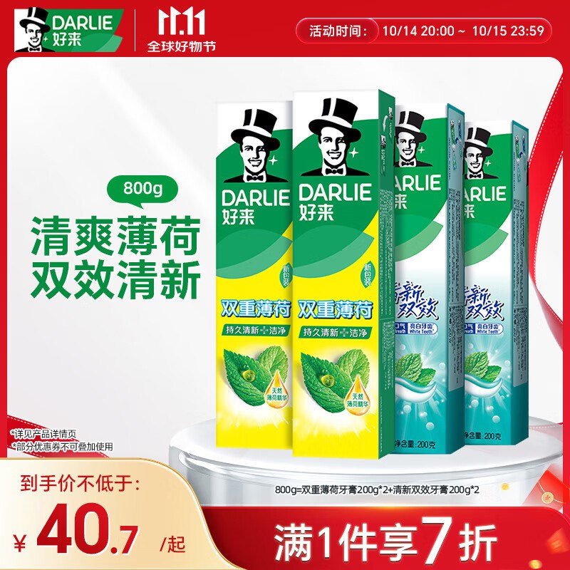 好来(原黑人)白鹿同款双效薄荷牙膏 4支800g