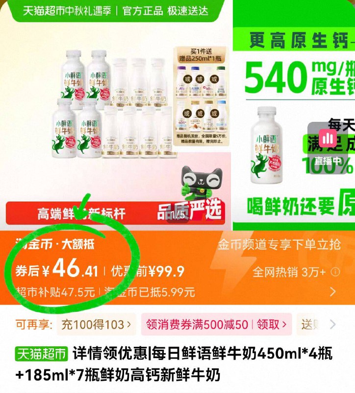 详情页下単，46.4亓💰【每日鲜语】鲜奶组合11瓶🉐3345ml  口感丝滑hin鲜甜~超市同歀一瓶就八九块 巨贵-9/2NQW4F8CFdy// AA11