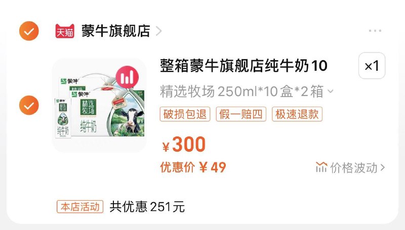 1-蒙牛两箱49按需/ CZ0001  dl484.kuaizhan.com/?Ux6JW6vImTQ /:/ CA1371/