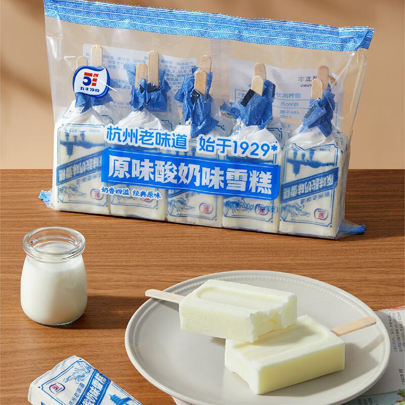 五丰原味奶雪糕 酸奶味冰淇淋家庭装冰棍冰激凌70g*10华润出品供港