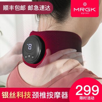 MRGK 颈椎按摩器EMS电动电便携  199元