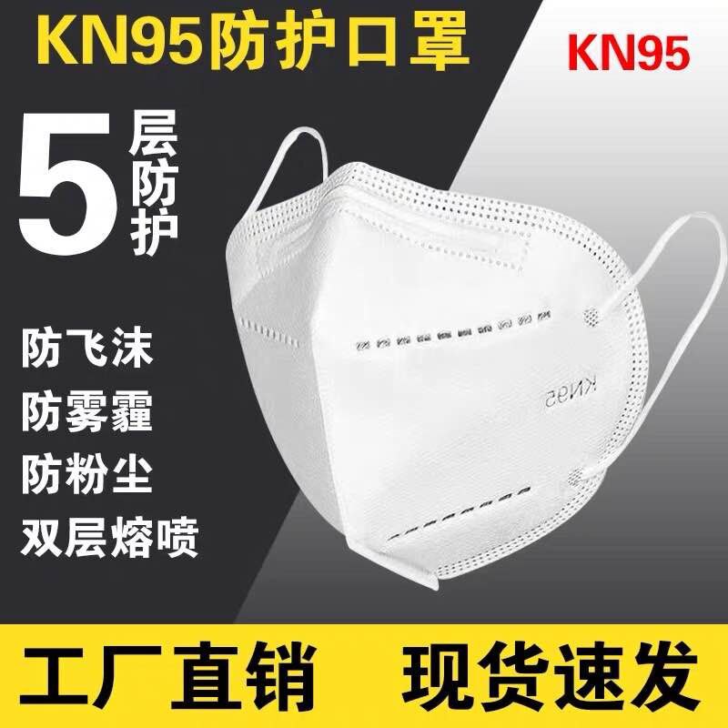 16.9元  N95防护口罩50只(p85jcHmydGq)/