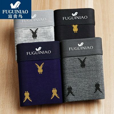 富贵鸟礼盒4条男士内裤纯棉抗菌印花质量好透气平角裤四角裤内裤29.9元