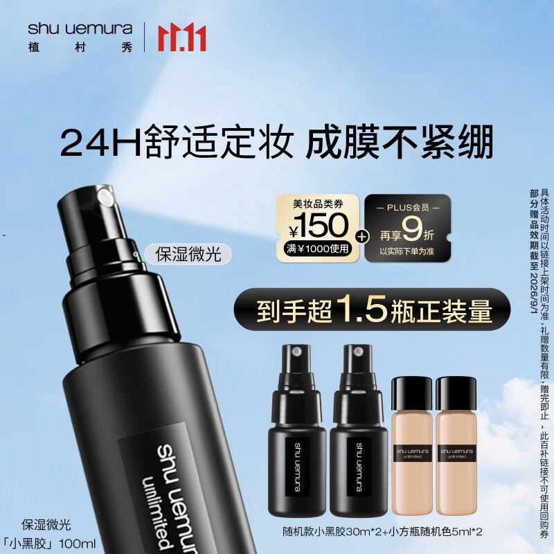 plus先领9折卷