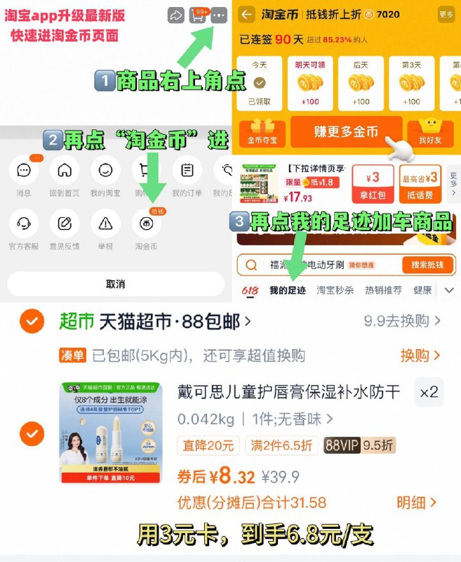 2、凑1件，可退了