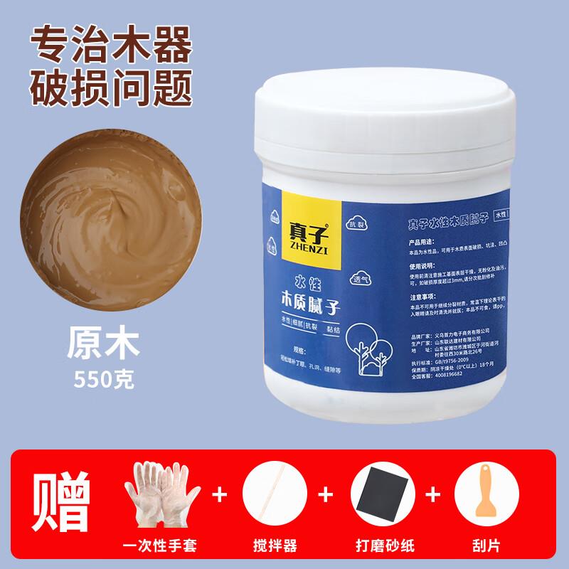 15.58元，真子木器修补腻子膏550g