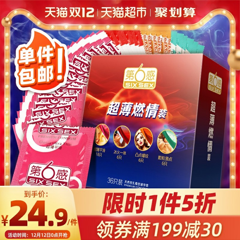 19.9元 天猫超市直达第六感小雨伞组合36只(kqU4cpMWKRj)/
