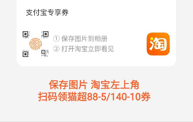 140-10/88-5猫超券 扫码或复制口令领取(BLVYc7aqB6n)