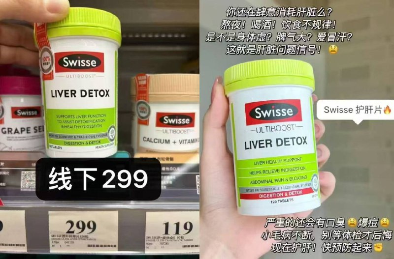 线下200 ，护肝片的天花板经常加班，熬夜/喝酒的备上应酬多的爷们，一定要保护肝哦