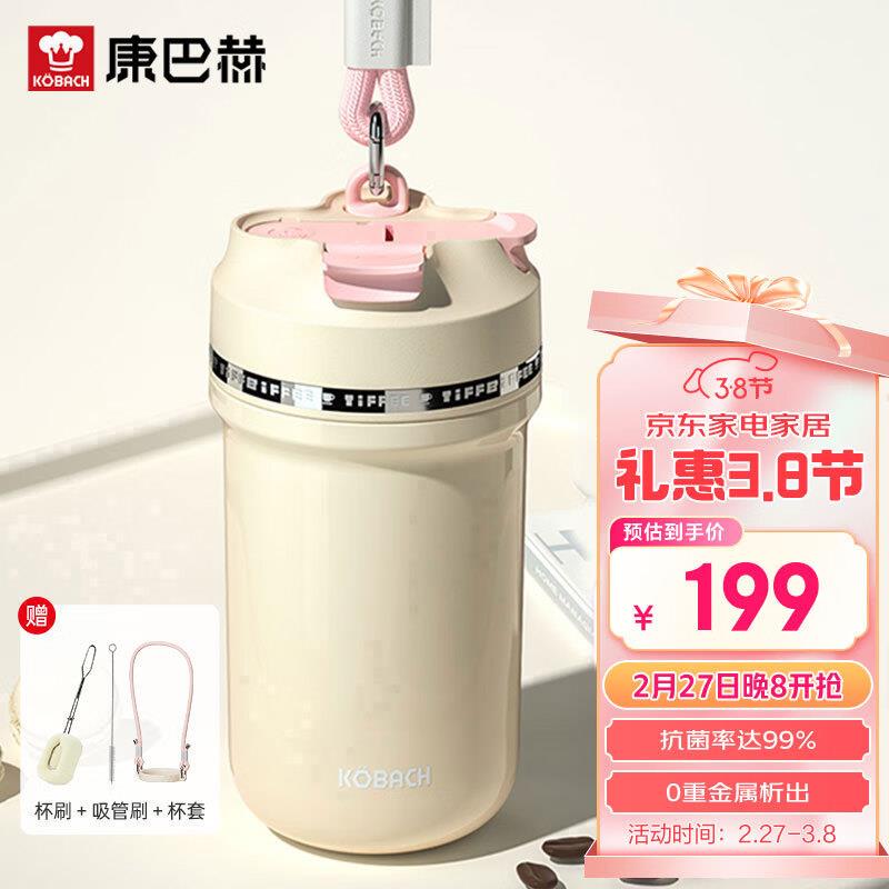 康巴赫 抗菌钛杯纯钛 真空保温保冷双饮杯450ml，凑后39.8 亓