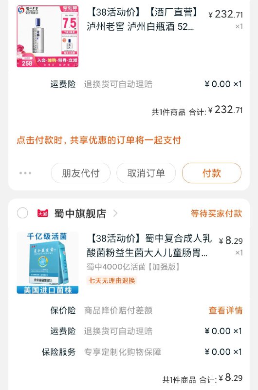 凑单加1件 一起付款再退掉凑单 到手8元 (gmHw1TjPrAt) 内购返利网站： m.zaihua.me
