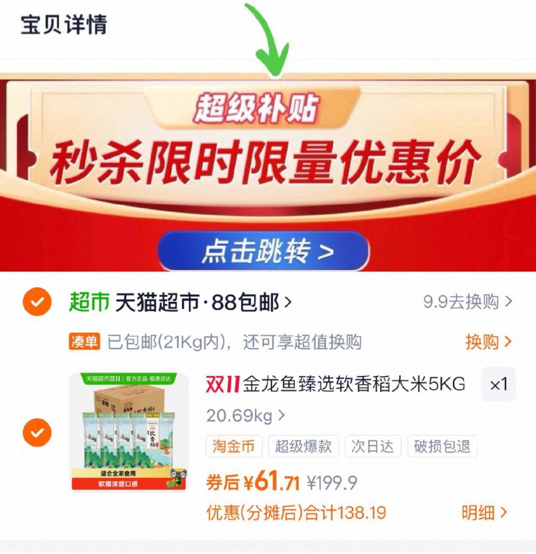 2、凑1件，可退了