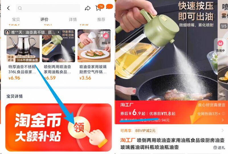 下拉至详情页拍6.9亓❗喷倒两用玻璃油壶 600ml喷倒两用油壶，喷雾均匀细腻！9/Iefw4USuozs// AA11