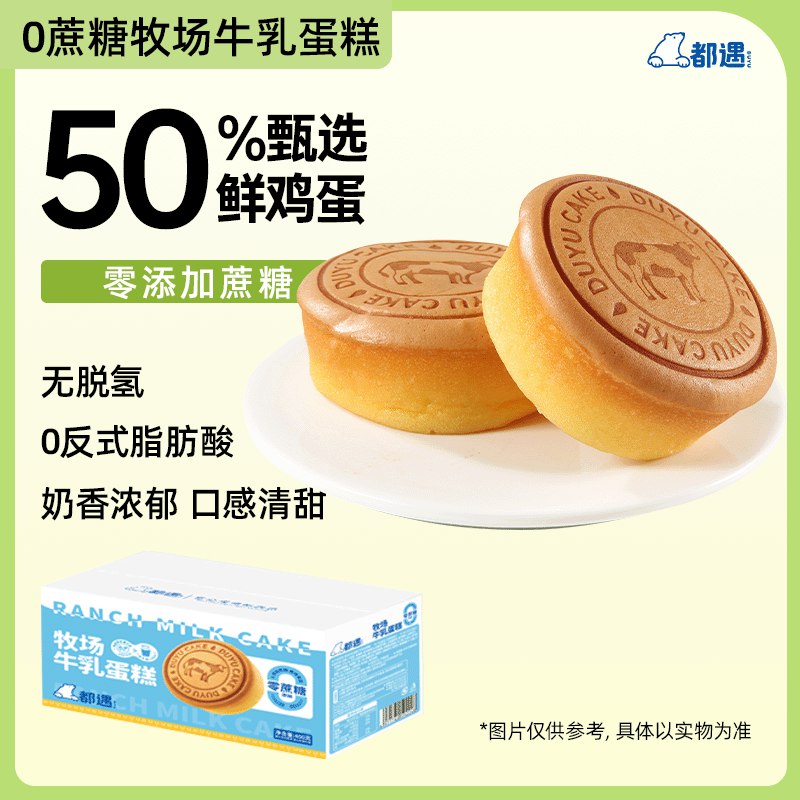 都遇牛乳无蔗糖云枕400g整箱装跳转app浏览商品砸落或加车砸金蛋 砸5.1-5卷【2.7】（可取消9折券，贵点）