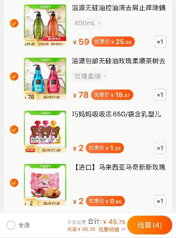 4.加车1件 玫瑰荔枝饼干(FeujcAofQzH)/