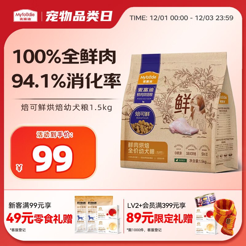 秒杀会场 （翻到产品加购）：