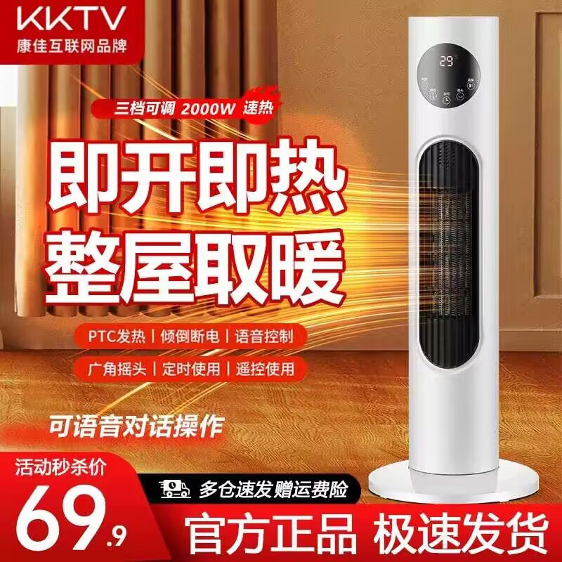 59💵【大牌康佳电器】取暖器暖风机家用节能机械款)FQtQWVWLVRZ)/ CZ11/  这种可以放在地上 非常省电可以把让个房间温度升高现在很便宜 过段时间最低199