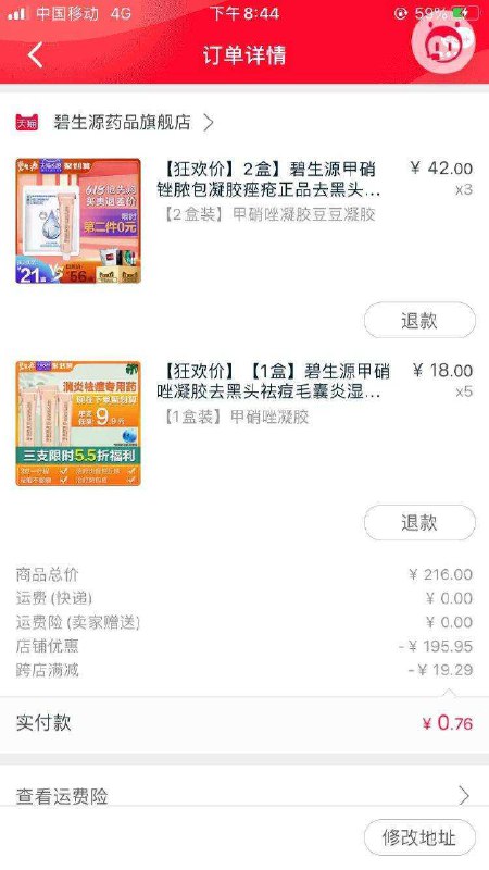 2、拍3件，凑满减  (jWEX1FIbK4u)