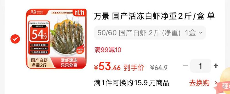 跳APP领39-5直播卷
