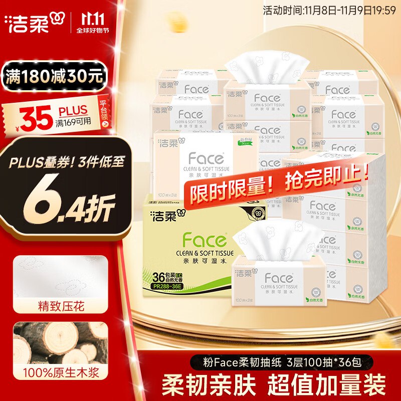 底栏点主会场领200-20卷