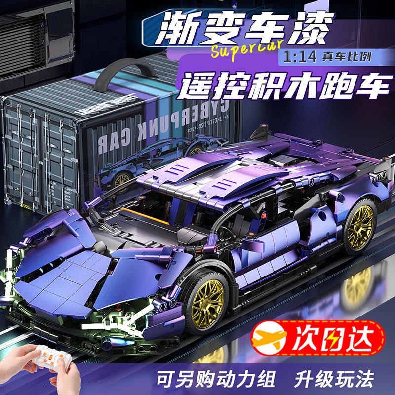 如有玩具5折奍叠加149-20奍各拍1件叠首单0亓活石 积木赛车成人拼装遥控车