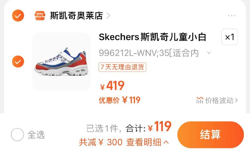 119亓 斯凯奇奥莱店Skechers斯凯奇儿童老爹鞋/ CZ6545 /YCeVWlXbzO3//