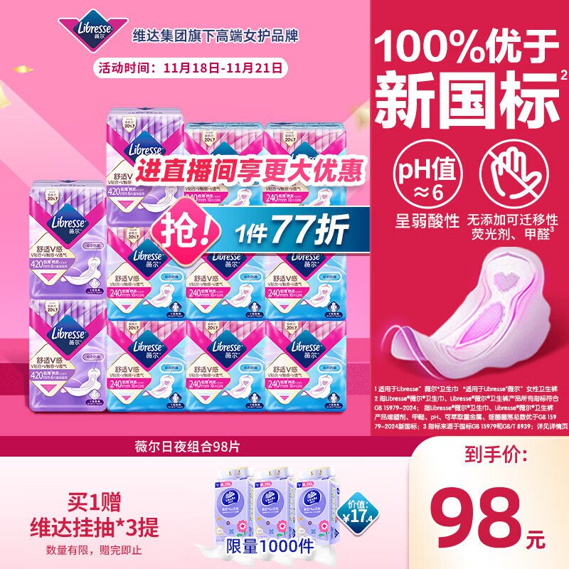 跳转APP领200-20黑五卷