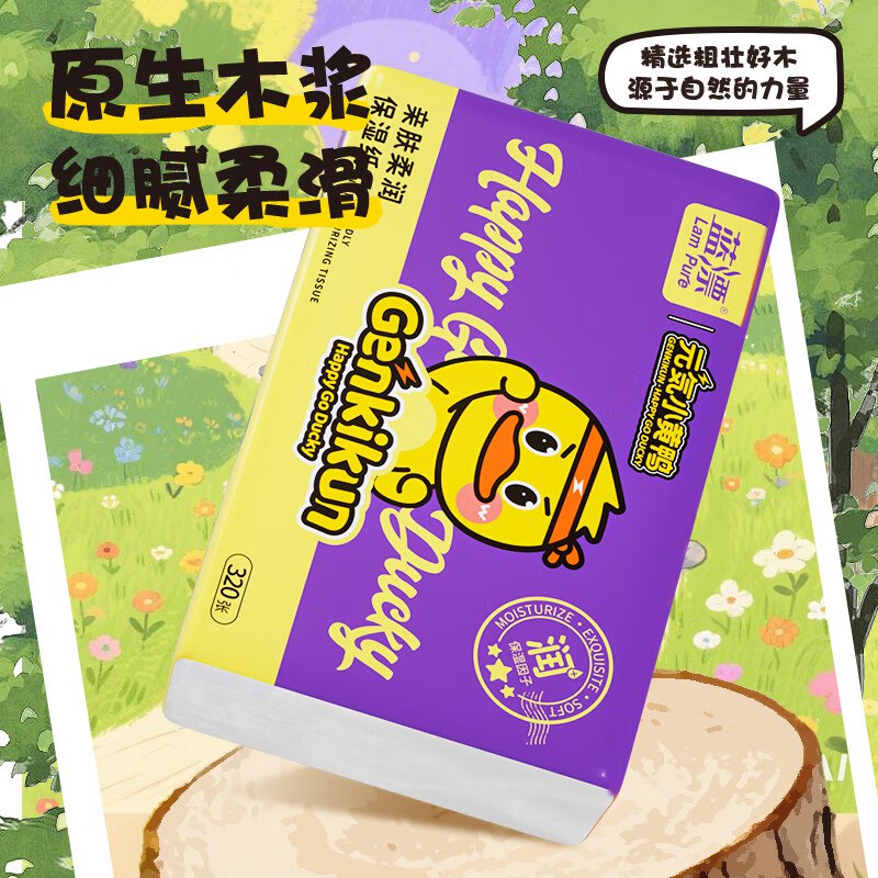 京东app-首页-9.9包邮-领8-3卷蓝漂 乳霜纸云柔巾 4层80抽*1包