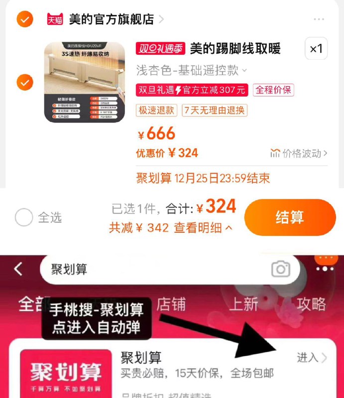 329亓 拍666亓选项手桃-聚划算-领50-5抵扣聚划算到手324亓美的踢脚线石墨烯取暖器/ CZ0001  dl482.kuaizhan.com/?moYgW5Gc8G9 /:/ CA1371/